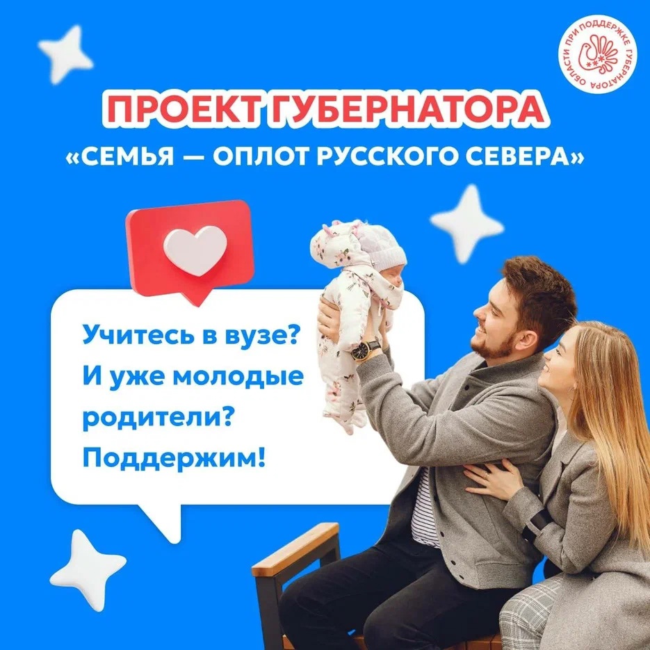 Молодой семье – поддержка.
