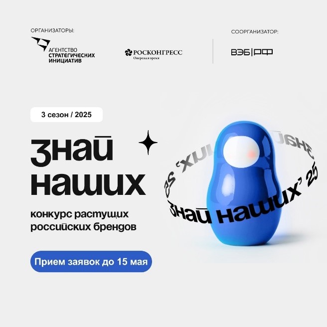 У вас есть бренд? Заявите о себе!.