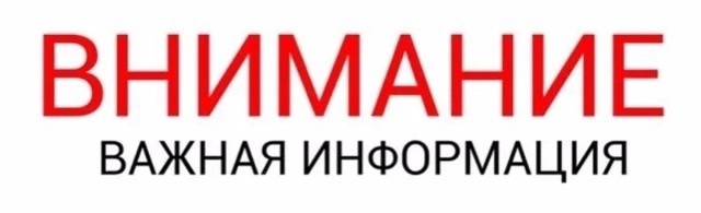 Уважаемые жители Вологодского муниципального округа!.