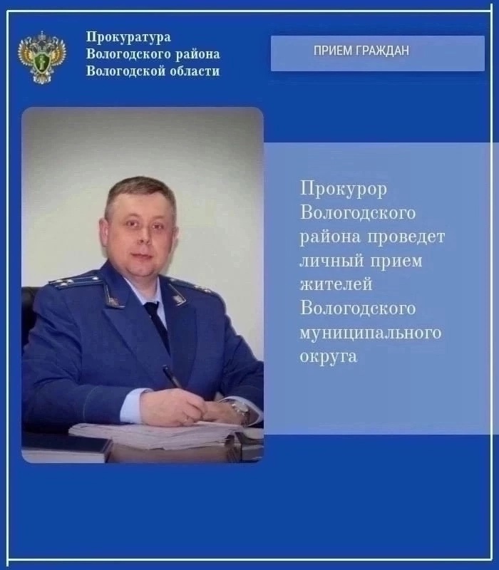 Уважаемые жители Вологодского муниципального округа!.