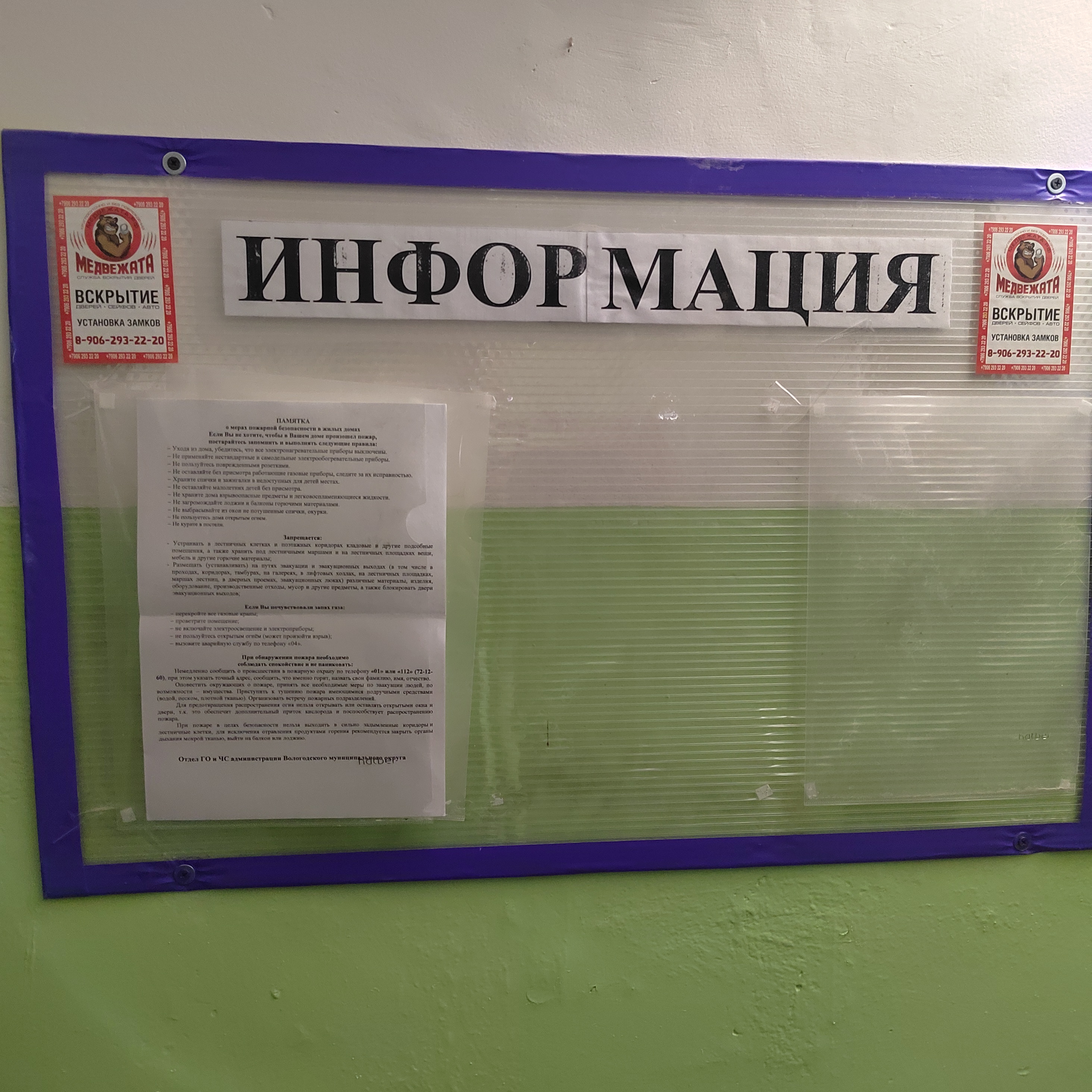 В рамках исполнения решения КЧС и ПБ Вологодского округа проводится патрулирование населенных пунктов, в ходе которого распространяются памятки по пожарной безопасности, профилактические беседы с населением..