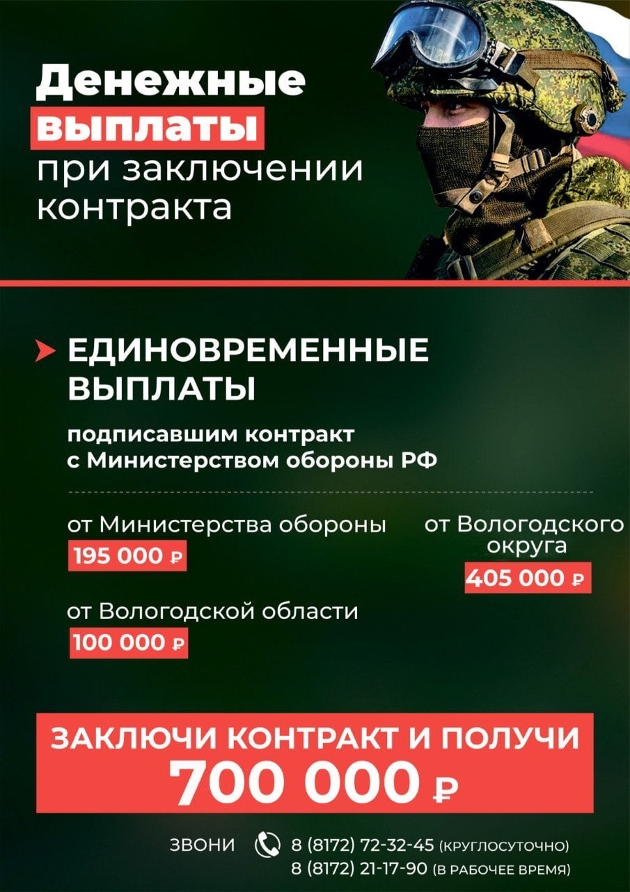 Администрацией Вологодского округа принято решение увеличить размер социальной выплаты.