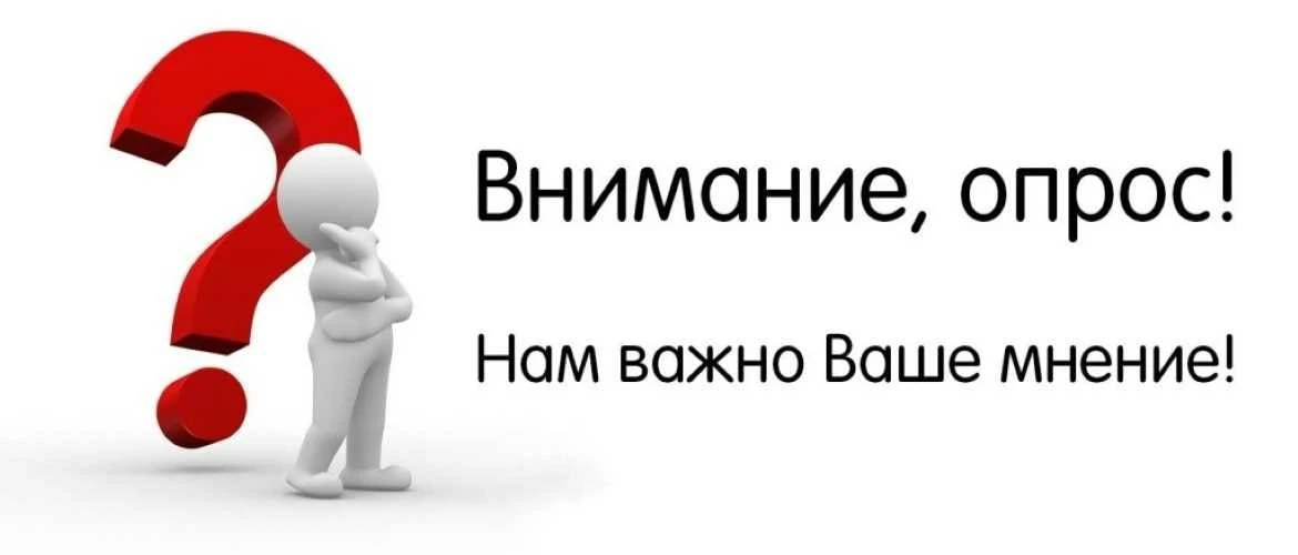 Социальные предприятия Вологодчины приглашают принять участие в опросе.