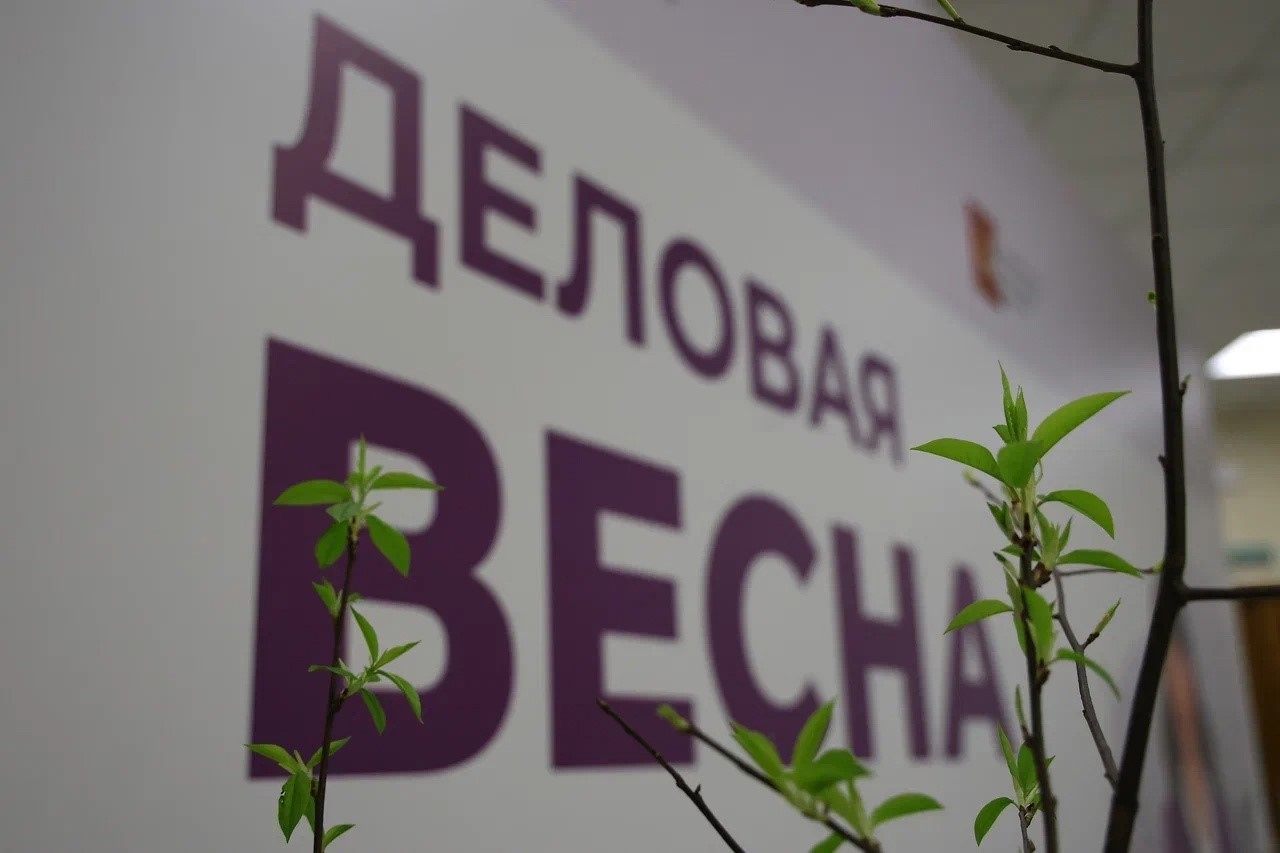 Форум «Деловая весна – 2025» прошел в Вологде.