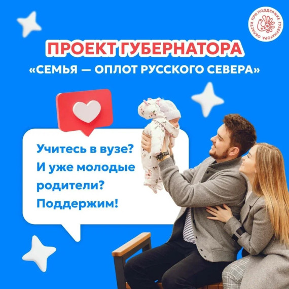Молодой семье – поддержка. Молодой семье – поддержка.