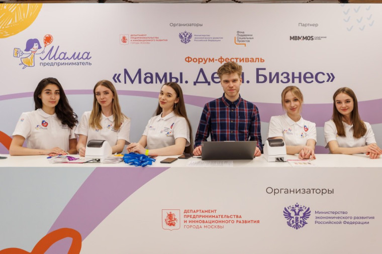 Вологжанок приглашают к участию во II форуме-фестивале «Мамы. Дети. Бизнес». Вологжанок приглашают к участию во II форуме-фестивале «Мамы. Дети. Бизнес».