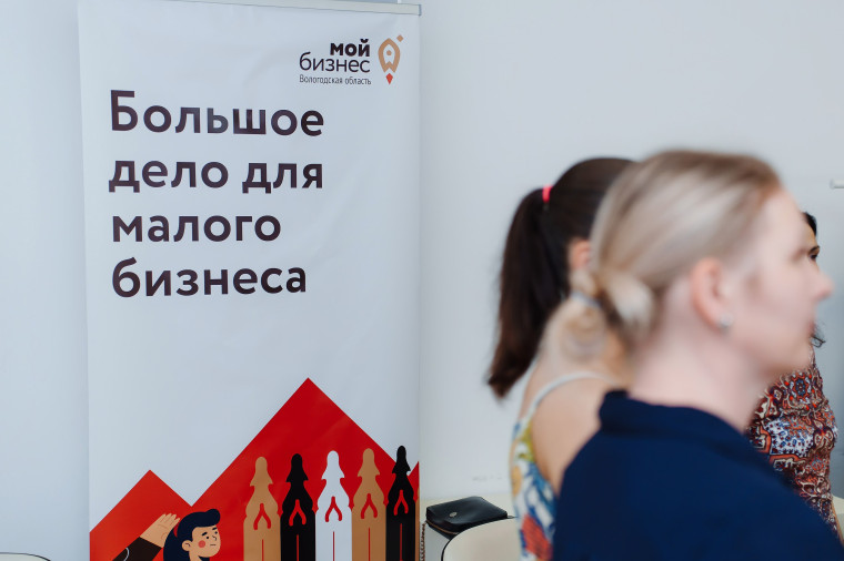 Вологжан ждут на бесплатное обучение основам предпринимательской деятельности. Вологжан ждут на бесплатное обучение основам предпринимательской деятельности.