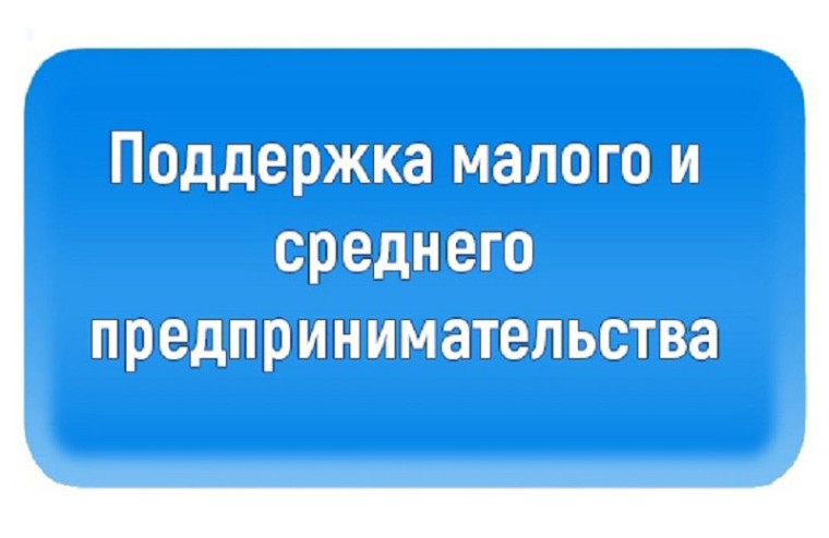 Больше возможностей для вологодского бизнеса: размер поручительства Центра гарантийного обеспечения МСП увеличился почти в три раза. Больше возможностей для вологодского бизнеса: размер поручительства Центра гарантийного обеспечения МСП увеличился почти в три раза.